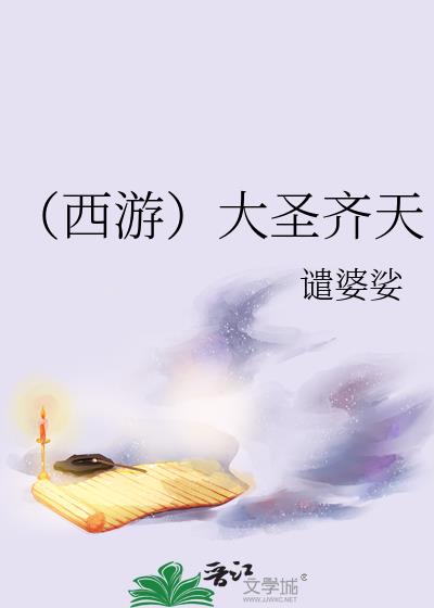 西游大圣游戏下载地址
