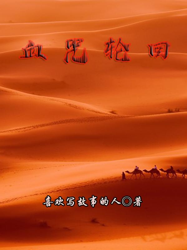 血咒圣痕完整漫画