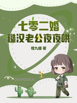 重回七零