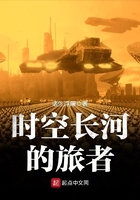 时空长河的旅者起点