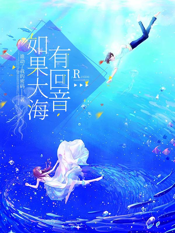如果大海能够带走哀愁伤感视频