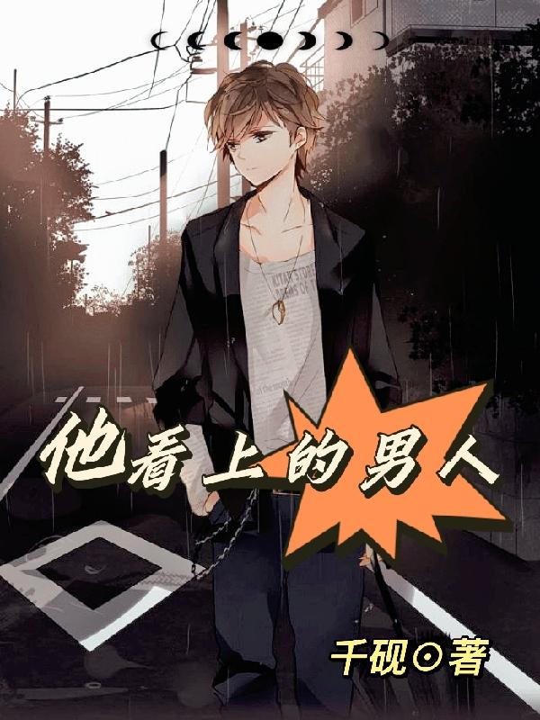 他看上去孤独英语
