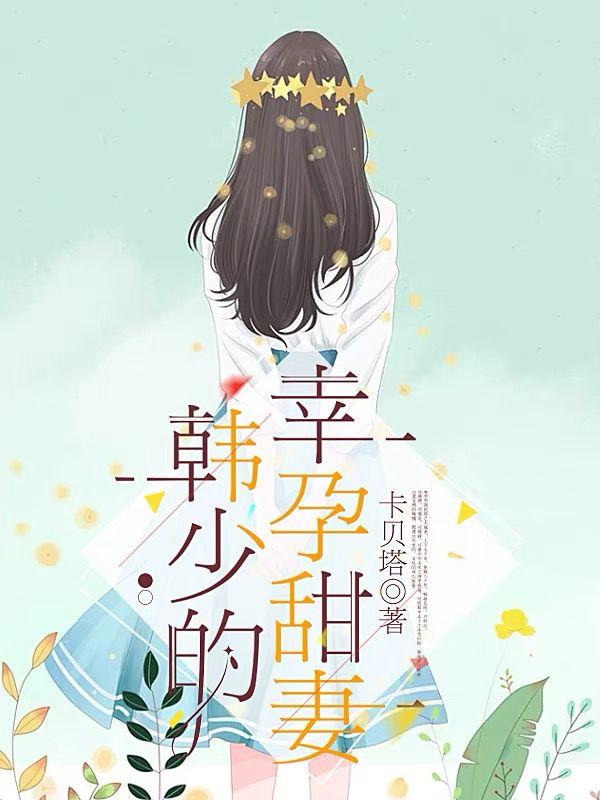 不准回国的明星