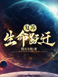 灵气复苏:从低等铁匠到造化之