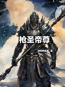 枪王之王
