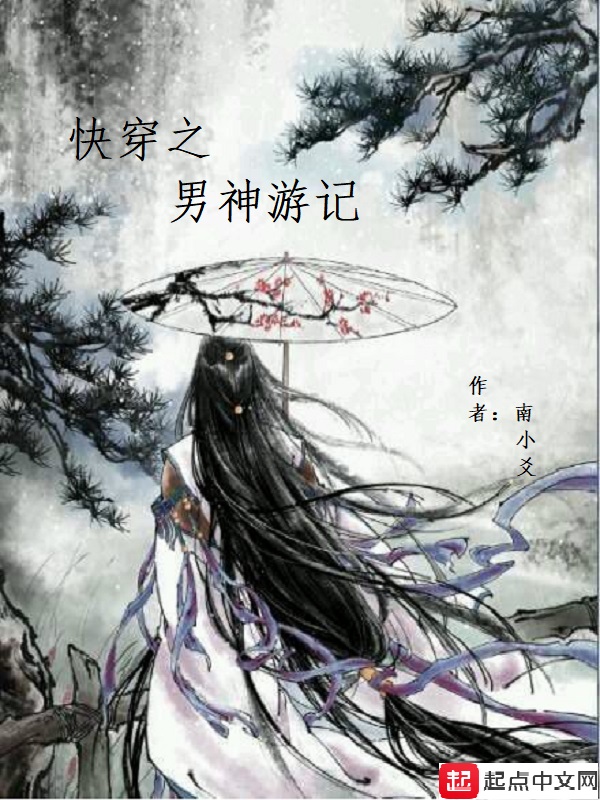 快穿之男配大佬上线中