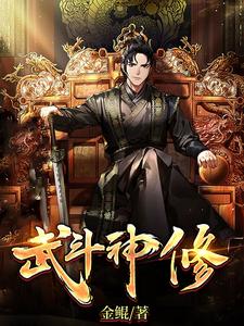 武斗的战场图片