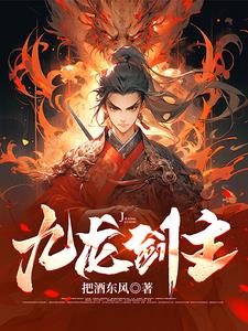 九龙剑魂传世手游装备如何出售