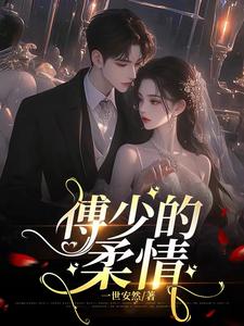 宠妻之路小说全文免费阅读