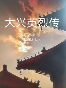 大兴英式家具卖场
