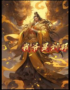 我爷是鬼帝在哪里看