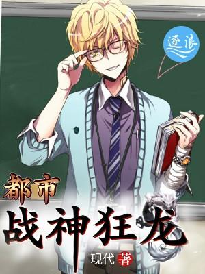 都市战皇全章节免费在线阅读