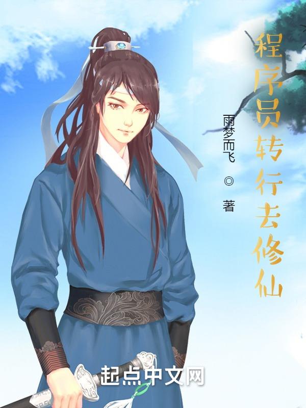 程序员转行干什么
