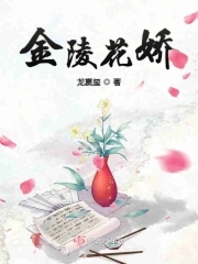 金陵花耐寒吗