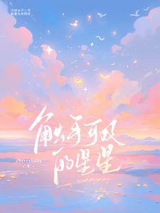 触手可及的幸福歌曲