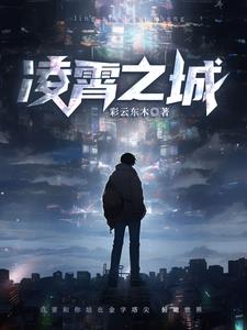 凌霄枝头上短剧
