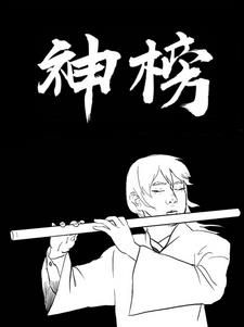 风华神女录神女图第三卷