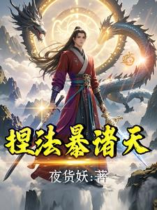 捏法天女