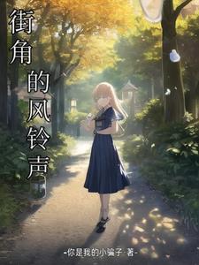 街角的商店电影