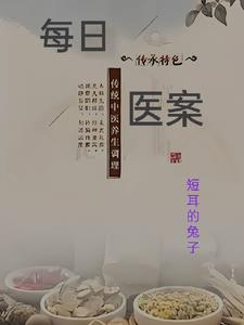 每日医学小知识内容简短