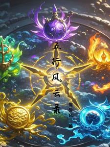 五行风水查询在线