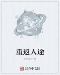 重返20岁