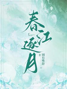 春江水暖鸭先知的意思