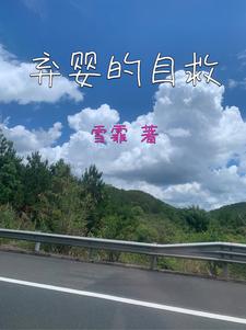 弃婴的家人应该承担哪些责任
