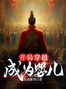 开局穿越成为黑暗迪迦