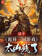 这个诡异的世界