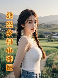 山野乡村美景