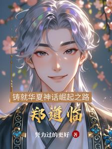 郑爽