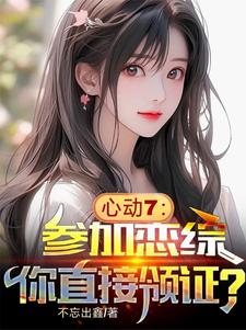 心动综艺action有小说吗