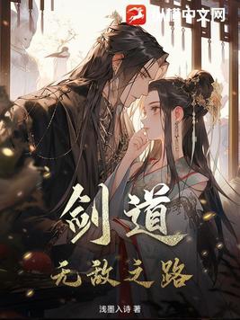 剑道无敌59