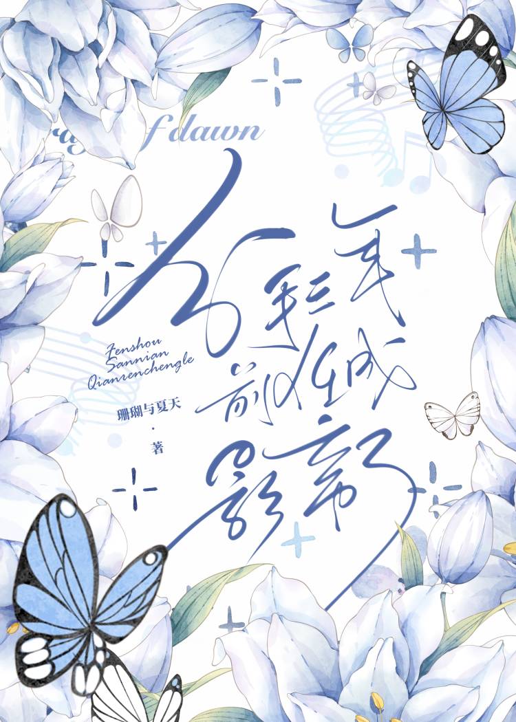 分手三年男友倒追我by顾上卿笔趣阁