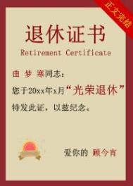 三十岁之前完成的目标