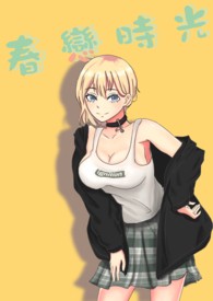 春恋bgm