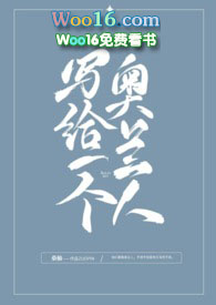 写给一个即将踏入大学的妹妹的话