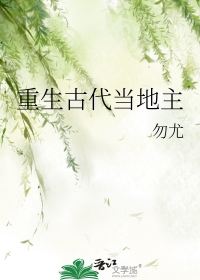 重生古代当皇帝的小说有哪些